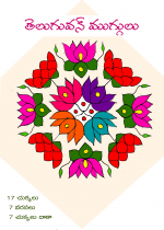 Sravana Maasam Speci...