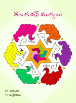 Sravana Maasam Speci...