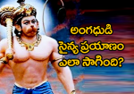 అంగధుడి సైన్య ప్రయాణ...