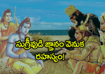సుగ్రీవుడి జ్ఞానం వె...