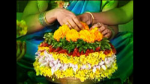 దసరా ఉత్సవాలు - బతుక...