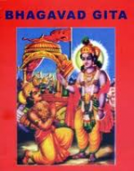 భగవద్గీత పార్ట్ - 25...