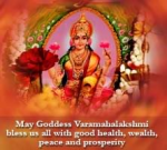 వర మహాలక్ష్మి  అష్టక...