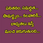 పనితనం. సామర్దత... స...