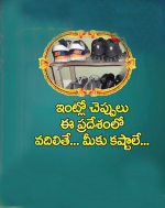 ఇంట్లో ఈ ప్రదేశంలో చ...