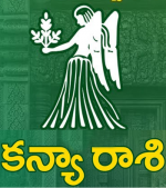 కన్య రాశి - 2018-201...