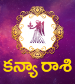 కన్యా రాశి...