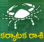 కర్కాటక రాశి - 2018-...