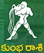 కుంభ రాశి - 2018-201...