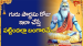 గురు పౌర్ణమి రోజు ఇల...