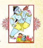 తిరుప్పావై పాశురం ఆర...