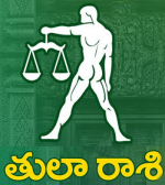 తులా రాశి - 2018-201...