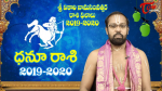 ధనూ రాశి (2019 - 202...