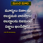 నేటి మంచి మాట...