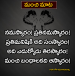 నేటి మంచి మాట...