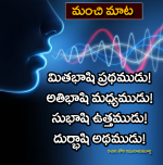 నేటి మంచి మాట...