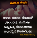 నేటి మంచి మాట...