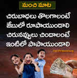 నేటి మంచి మాట...