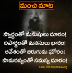 నేటి మంచి మాట...