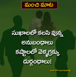 నేటి మంచి మాట...