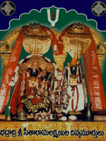 భద్రాచలం వసంత పక్ష ప...