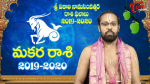 మకర రాశి (2019 - 202...