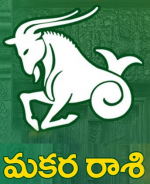 మకర రాశి - 2018-2019...