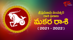 మకరరాశి...