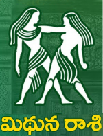 మిథున రాశి - 2018-20...