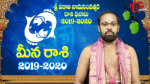 మీన రాశి (2019 - 202...
