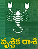 వృశ్చిక రాశి - 2018 ...