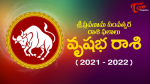 వృషభరాశి...