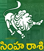 సింహ రాశి - 2018-201...