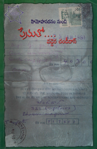 ప్రేమతో ....వడ్డెర చండీదాస్