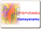 Ramayanamu