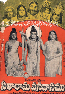 Seetharama Vanavasam