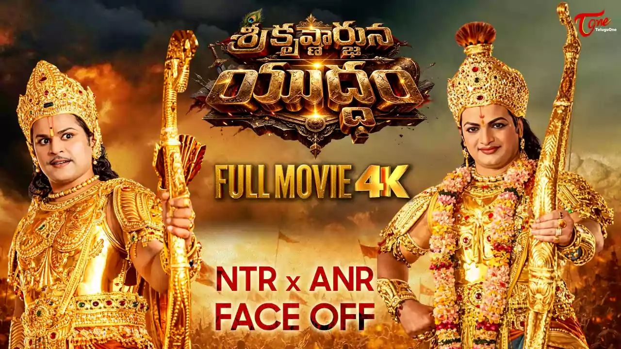 Sri Krishnarjuna Yuddhamu