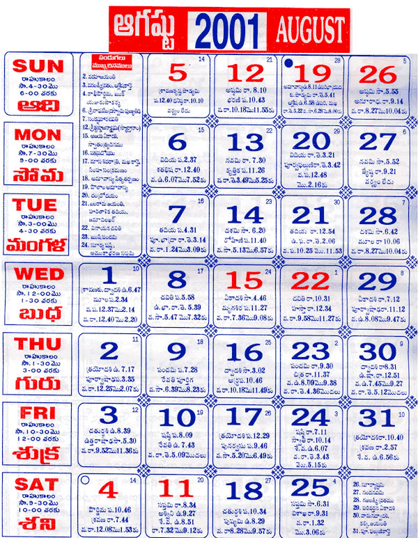 Telugu Calendar 12 Telugu Calendar 11 Telugu Calendar 10 Telugu Calendar 09 Telugu Calendar 08 Telugu Calendar 07 Telugu Calendar 06
