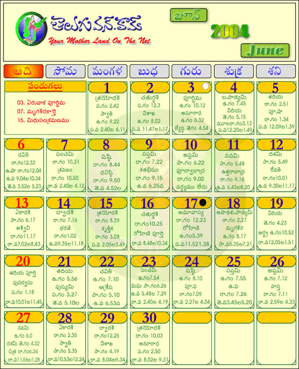 Telugu Calendar 2012 Telugu Calendar 2011 Telugu Calendar 2010