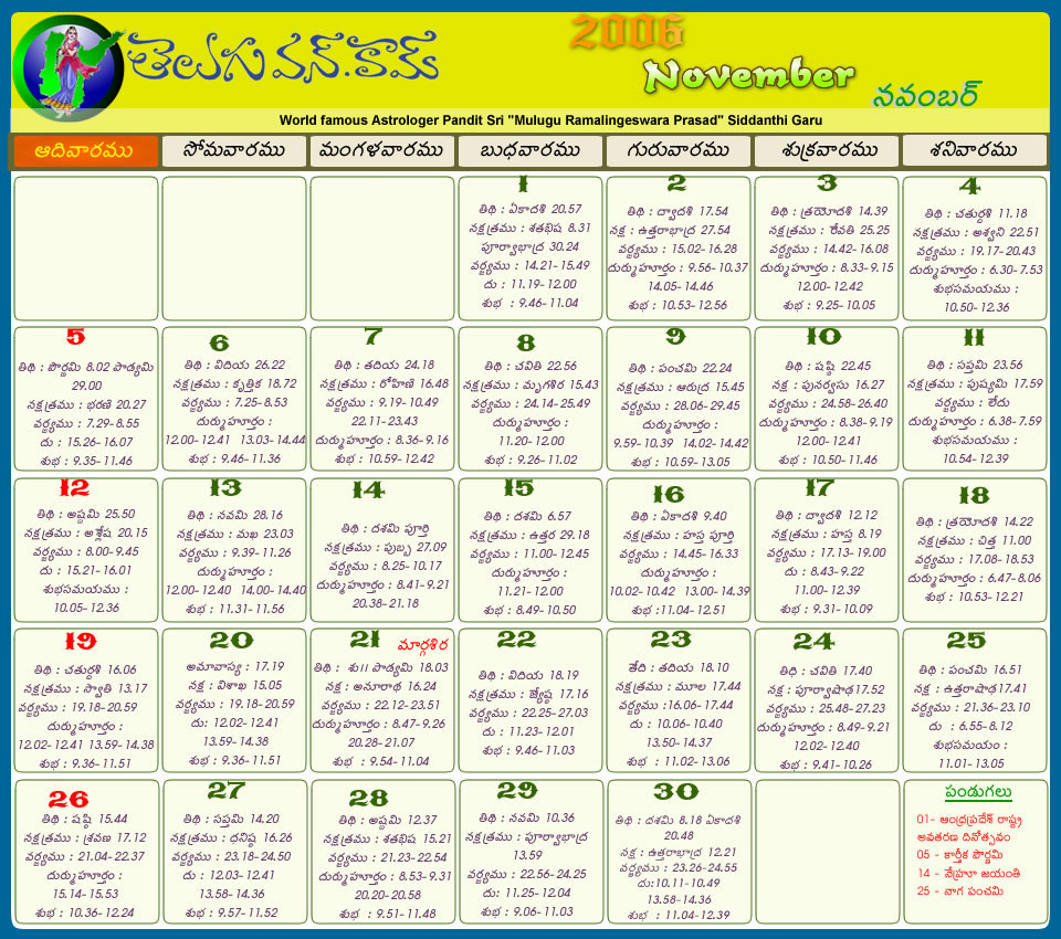 telugu-calendar-2012-telugu-calendar-2011-telugu-calendar-2010