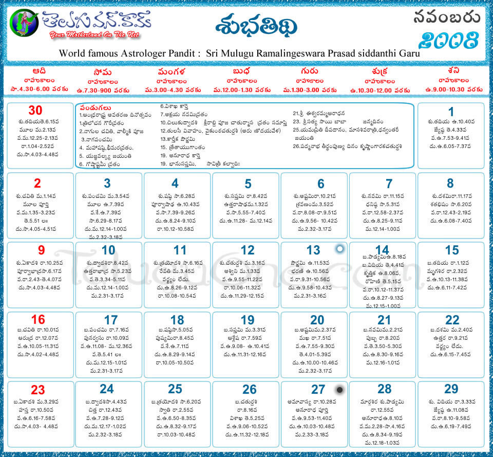 telugu-calendar-2012-telugu-calendar-2011-telugu-calendar-2010