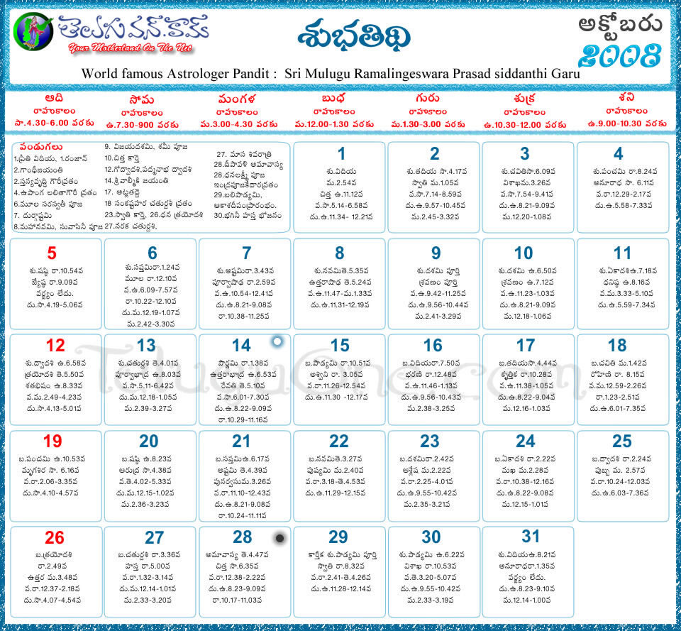 telugu-calendar-2012-telugu-calendar-2011-telugu-calendar-2010