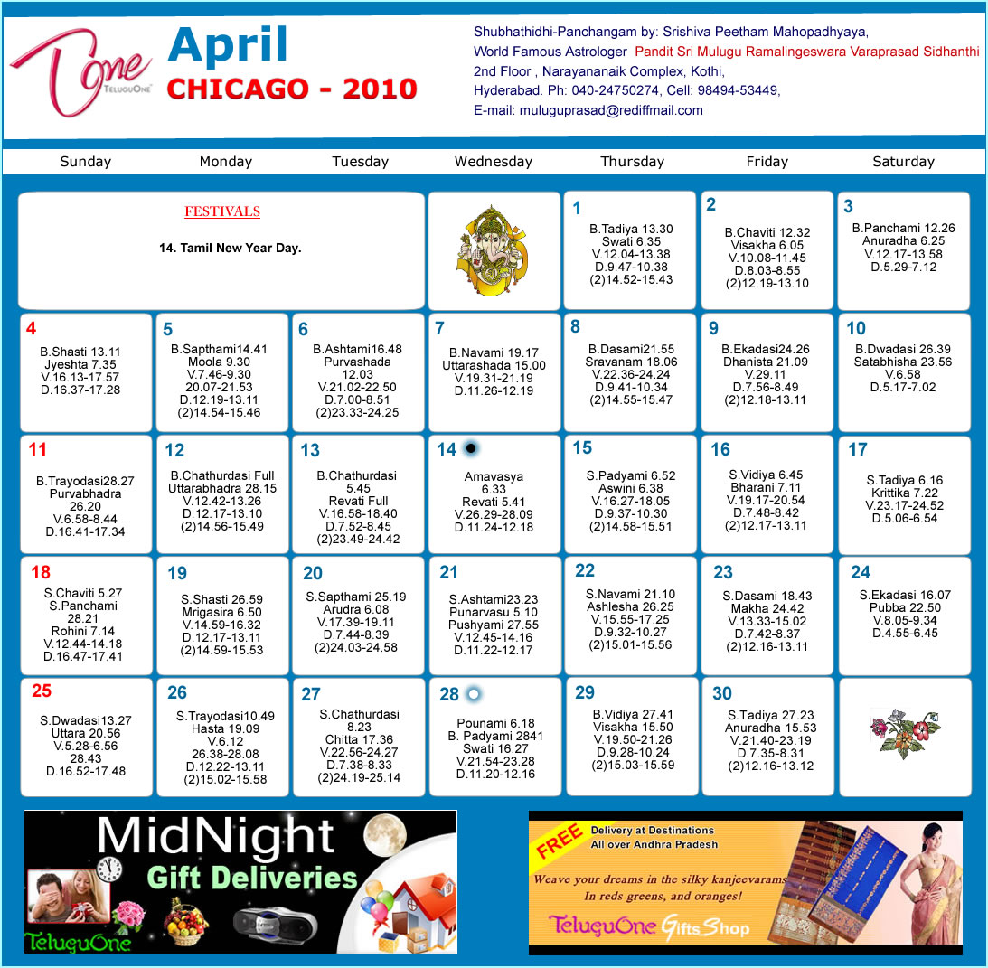 Chicago Telugu Calendar 2022 Los Angeles Telugu Calendar 2012
