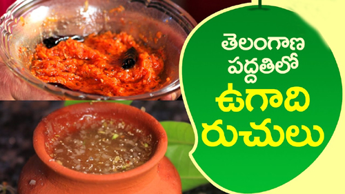 Telangana Style Ugadi Dishes - (Ugadi Special)