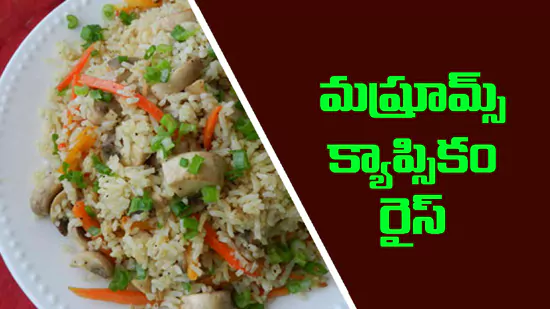 Mushroom Capsicum Rice