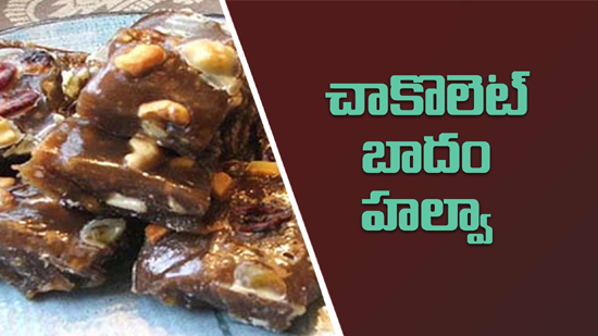 Chocolate Badam Halwa