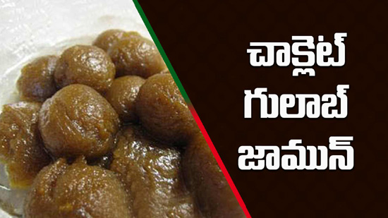  Chocolate Gulab Jamun