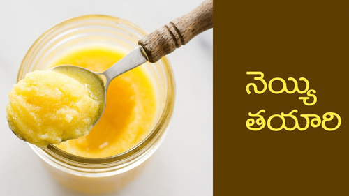 How To Make Ghee