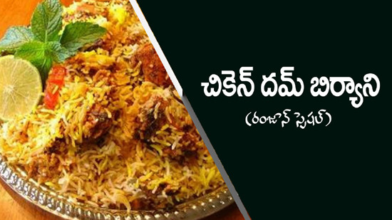 Chicken Dum Biryani (Ramzan Special)