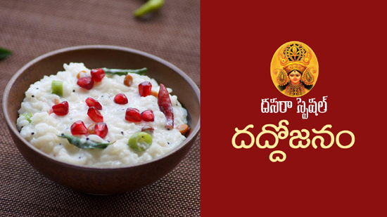 Daddojanam - Navaratri Special